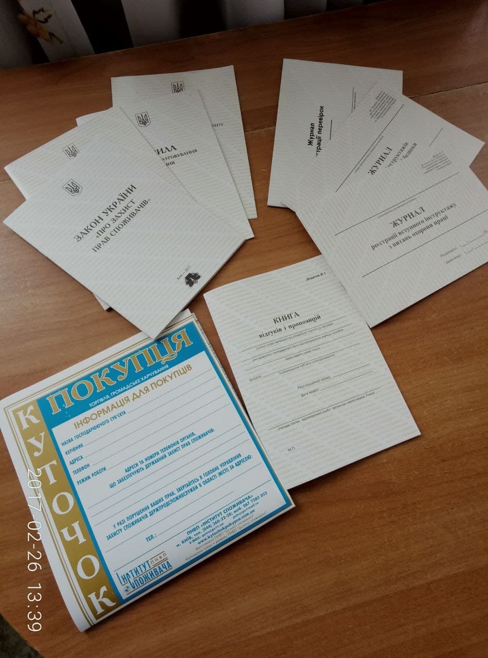 Якісний друк нормативних актів та книги відгуків